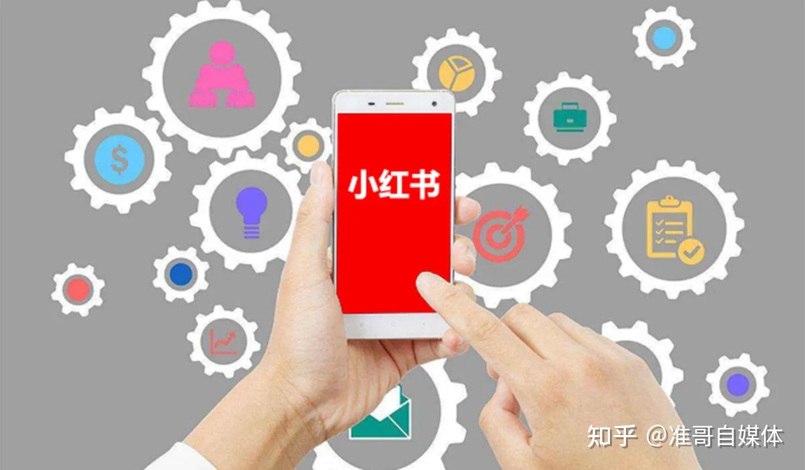 小红书是什么？如何推广运营？一文带你详细了解小红书运营 … …