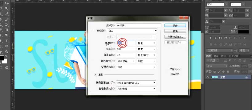 淘宝新势力周怎么装修?
