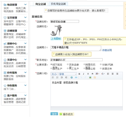淘宝怎么设置店铺简介?店铺简介怎么写?