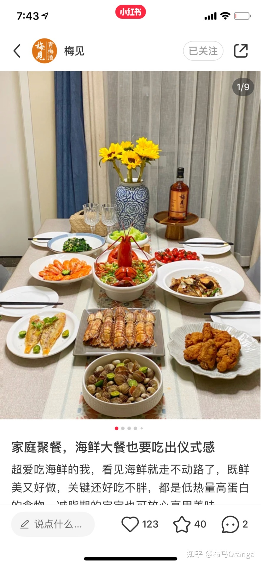 深度 | 怎么在小红书运营好一个酒类品牌？