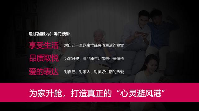 2022芝华仕小红书年度裂变营销方案，完整版64页，文末附下载