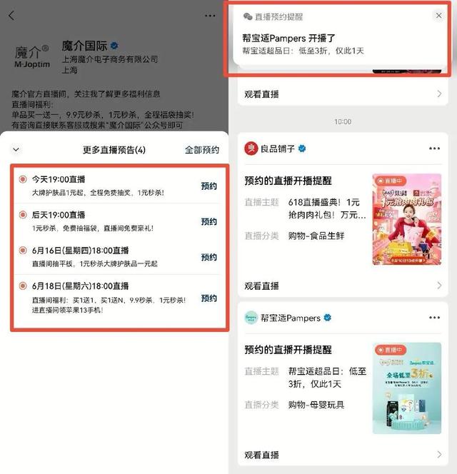 视频号618：不再躺平，奇袭抖快