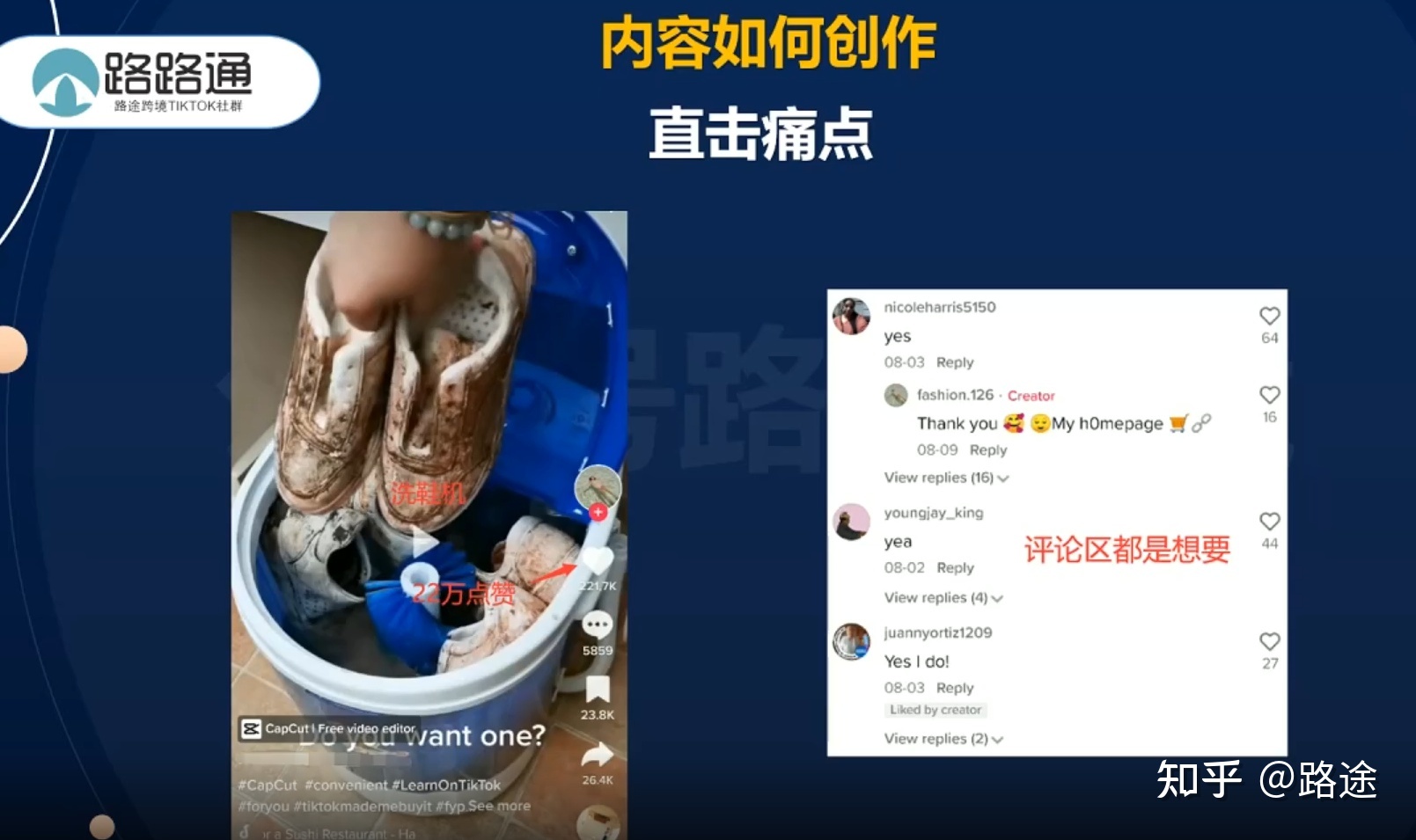 Tiktok玩私域，如何赚到第一个100万？