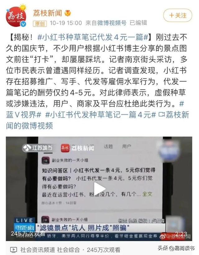 7死8伤!把致命河沟推成网红景点,小红书野蛮种草何时休? 7死8伤!把致命河沟推成网红景点,小红书野蛮种草何时休?