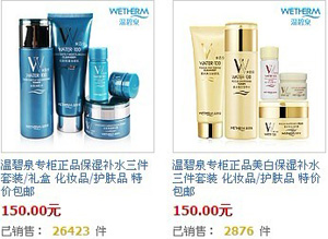 温碧泉旗舰店 林心如代言