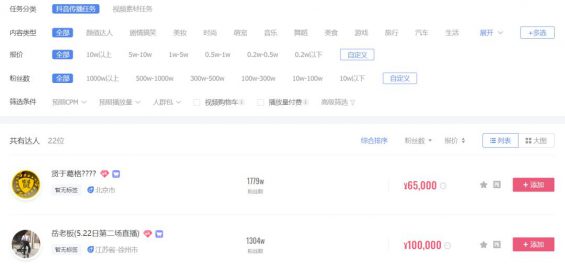 聊聊抖音的广告生意