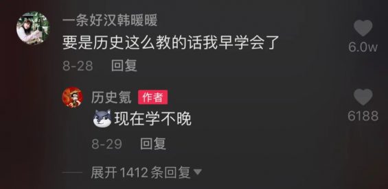 一条视频获赞200W+，爆火的知识类抖音账号是怎么做的？