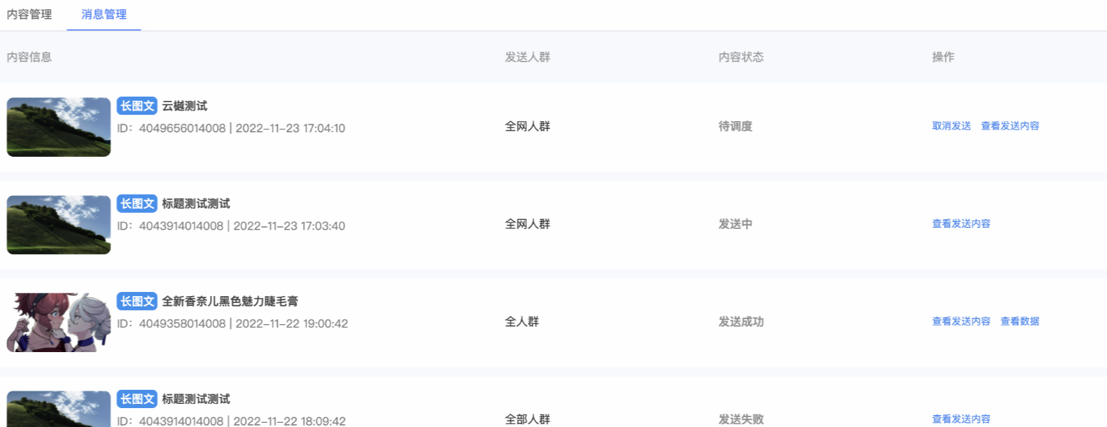 淘宝订阅号长图文消息怎么操作？