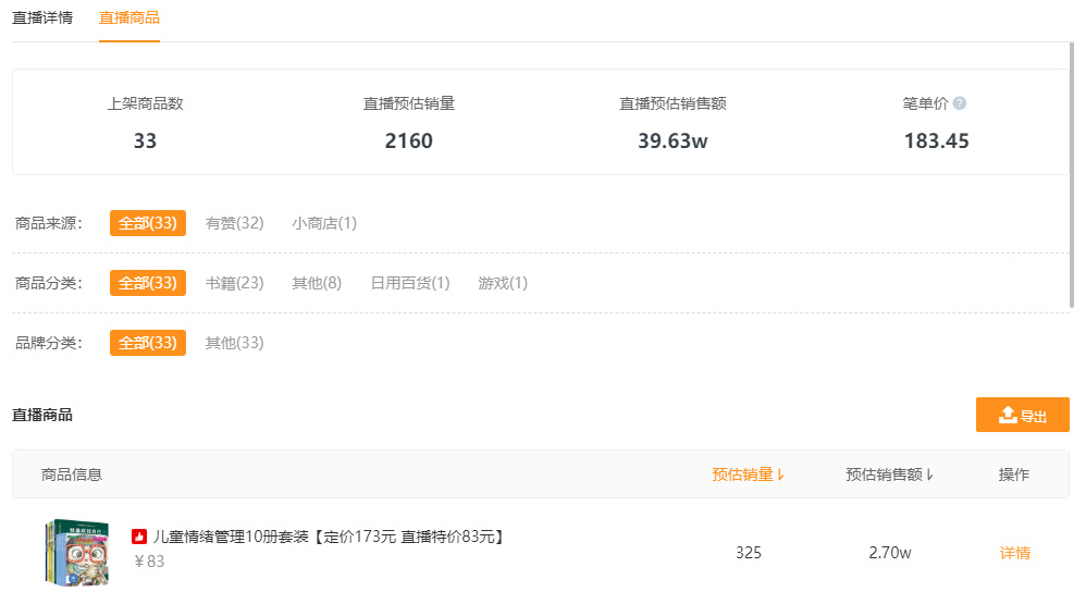 视频号运营有这个工具就够了