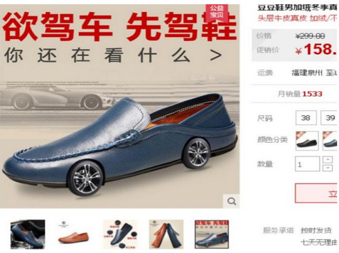 高点击率淘宝钻展创意图怎么做?