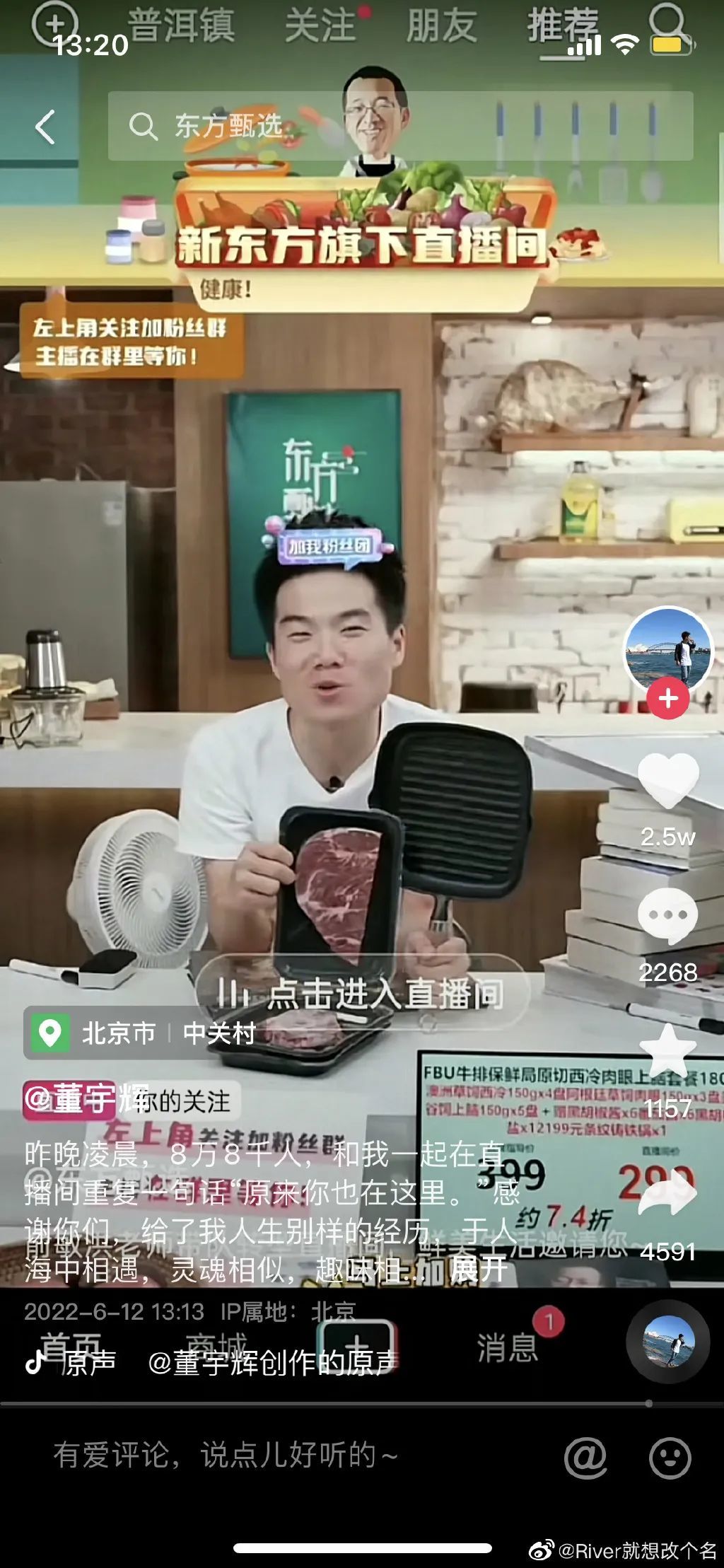 新东方的带货文案，直播界的No.1（附：2022最新媒体 …