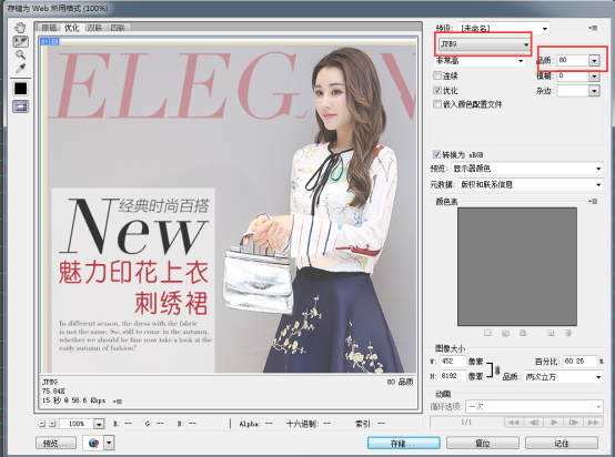 淘宝详情页怎么切片?