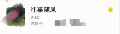 美少女壮士、十亿少女的梦……中老年微信名大赏第2弹