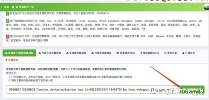 在国内怎么下载tiktok，有没有大神可以教一下？