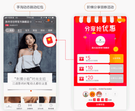 淘宝无线店铺装修怎么操作让活动效果提升3倍？
