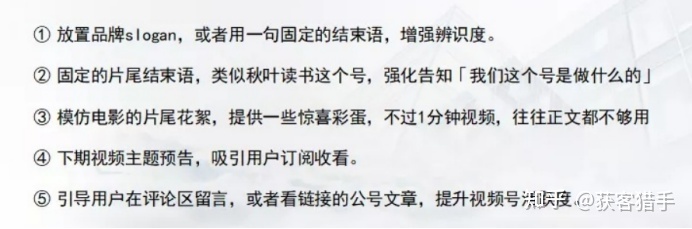 如何运营视频号？视频号打私域流量的8大招