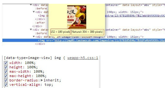手机看淘宝图片失真怎么办？