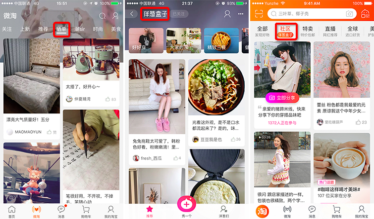 怎样让店铺的买家秀入选洋葱盒子？入选洋葱盒子都有哪些好处？