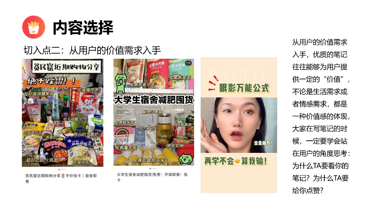 2022小红书如何打造优质种草笔记？