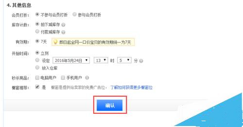 宝贝主图怎么修改?修改步骤有哪些?