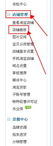 手机淘宝店铺公告在哪里设置？