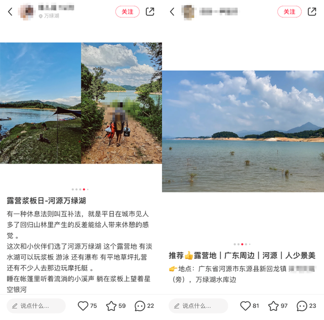 彭州龙漕沟这场露营悲剧，只管“种草”的小红书们不该“隐身”