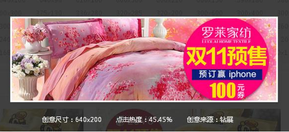 高点击率淘宝钻展创意图怎么做?