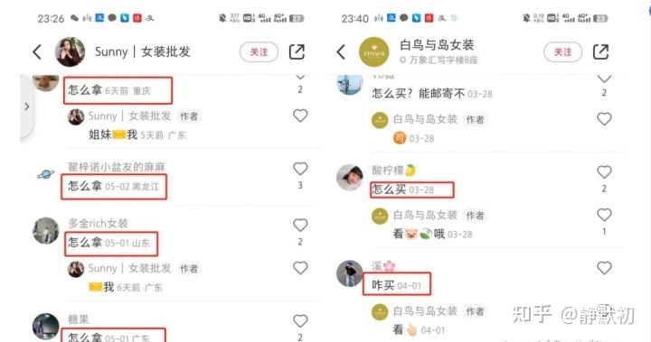 小红书矩阵带货月入3W玩法揭秘