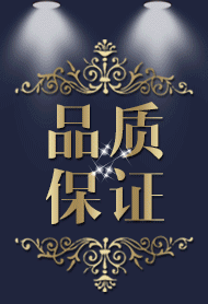 动态品质保证淘宝店铺装修左侧素材