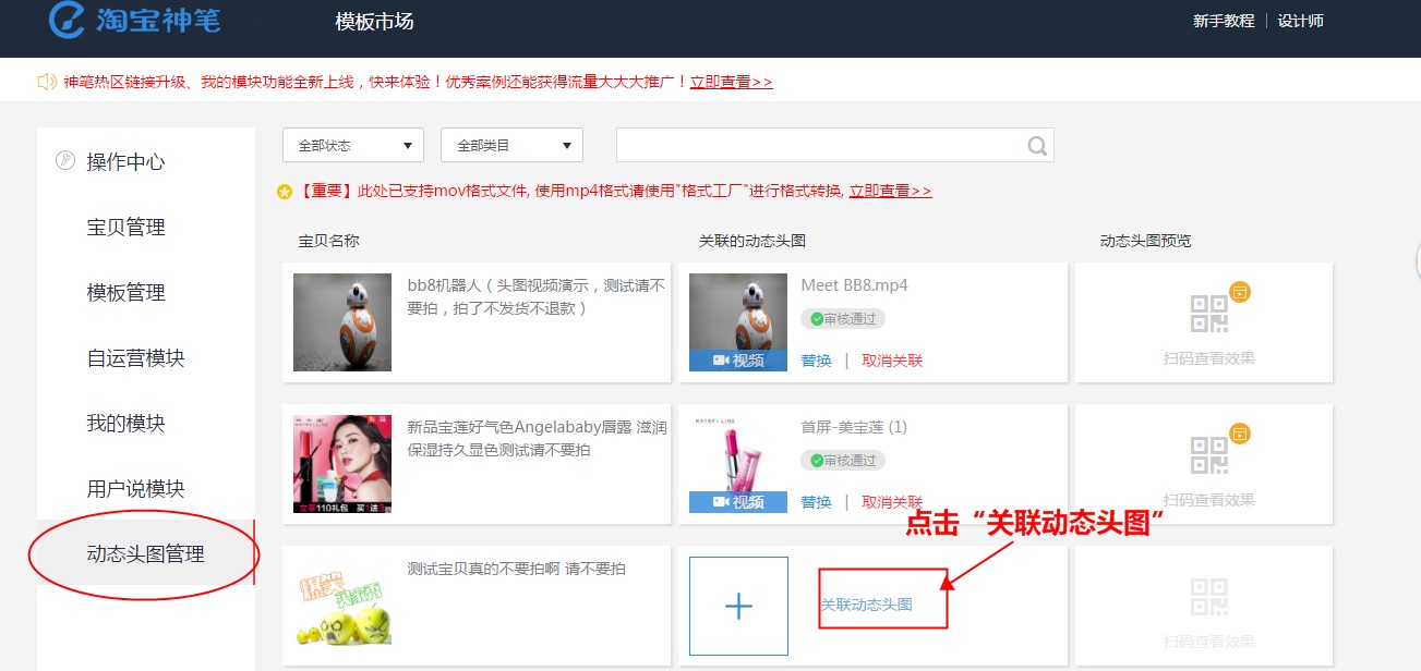 淘宝手机视频怎么设置?