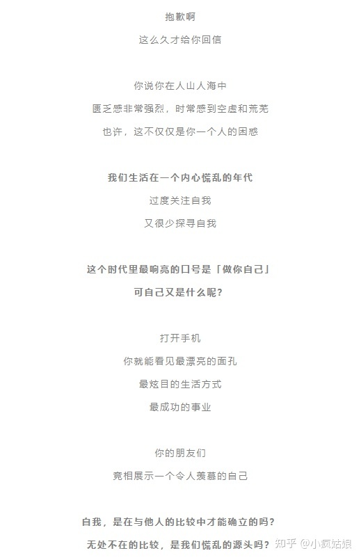 《小红书，用文案打败文案》