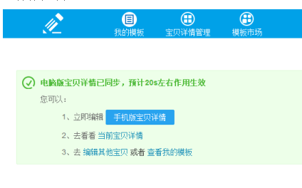 淘宝神笔模板怎么用?步骤有哪些