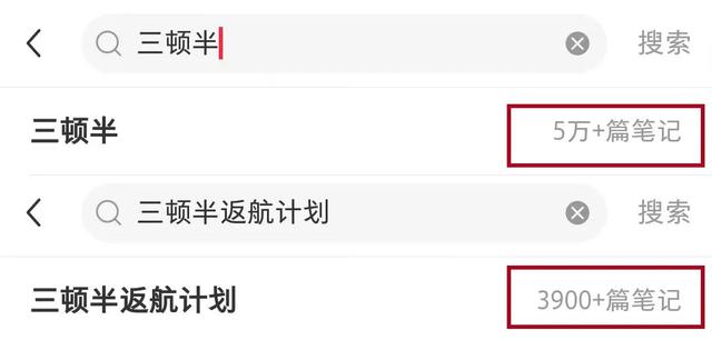 估值45亿，超越雀巢和星巴克！网红咖啡三顿半的小红书内容营销打法拆解