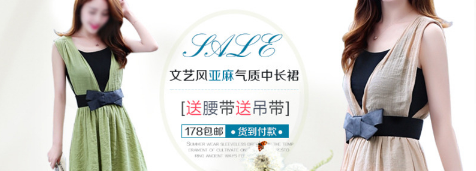 如何做好淘宝店铺海报?