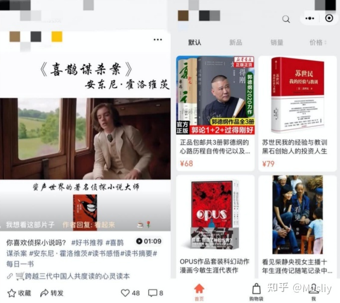 视频号88种变现方式