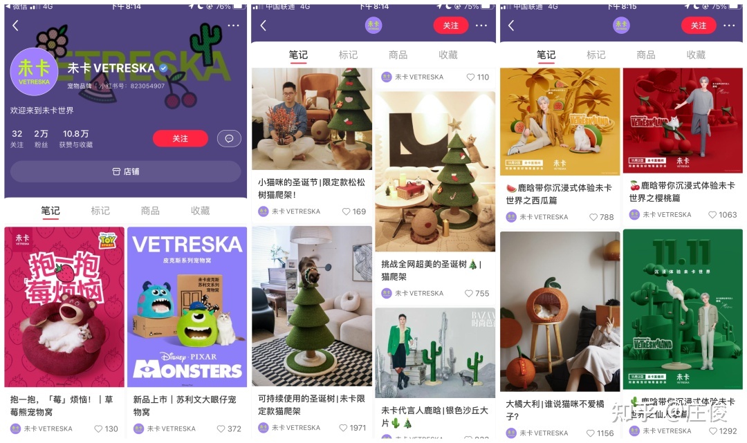 小红书上宠物品牌都是怎么玩的