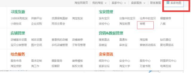 淘宝店铺公告怎么设置?淘宝装修教程 淘宝店铺公告怎么设置?淘宝装修教程