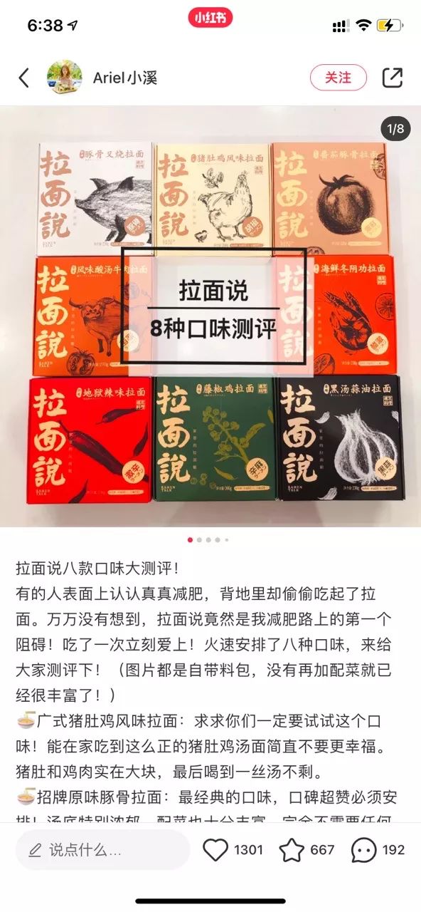 在小红书刷屏卖爆的7个底层逻辑