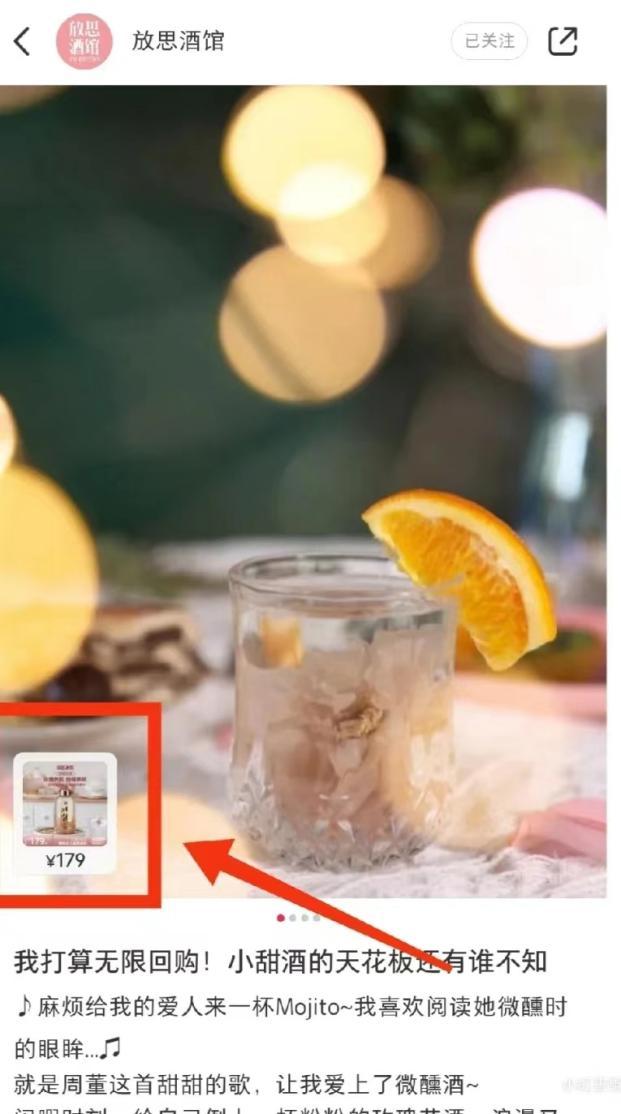 小红书的带货运营方式