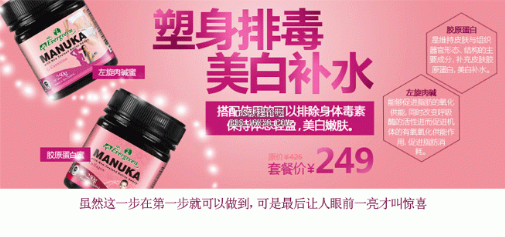 淘宝店铺banner制作教程：快速制作淘宝店铺banner