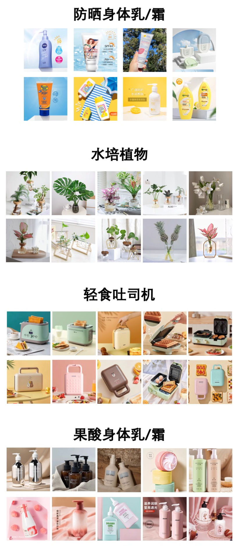 淘宝直播发现周刊-新趋市招商开启，详情速看