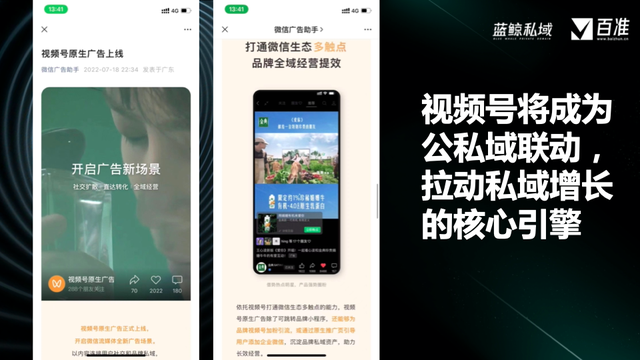 视频号的本质，是品牌降本增效的核心工具