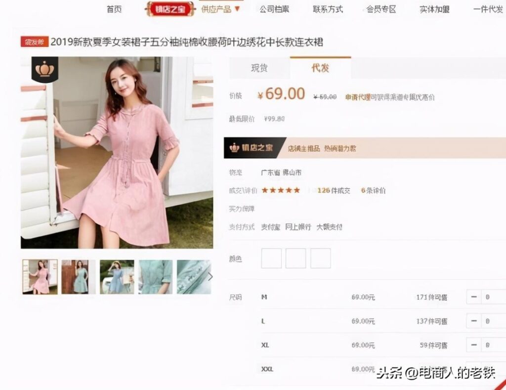 淘宝一件代发的操作流程是什么（关于一件代发具体步骤）