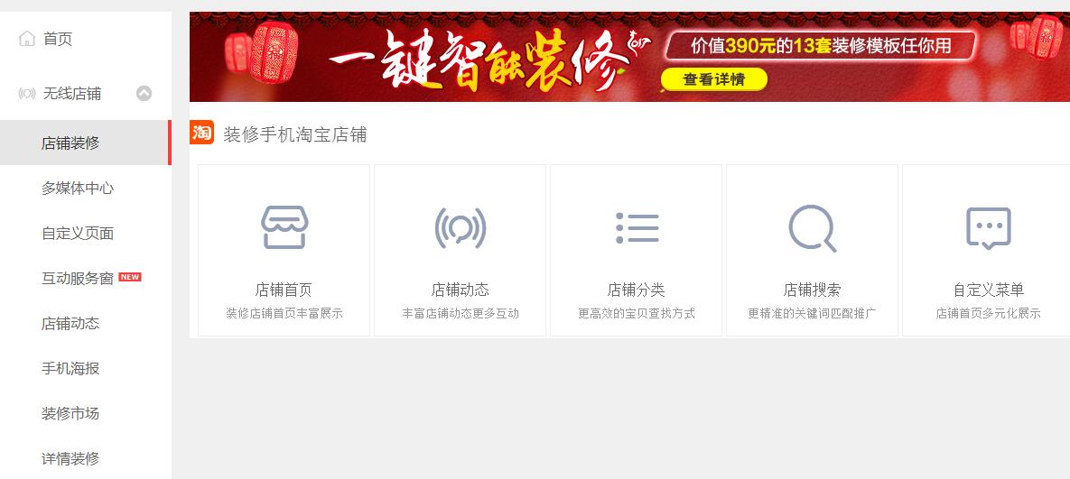 淘宝一阳指装修入口在哪?