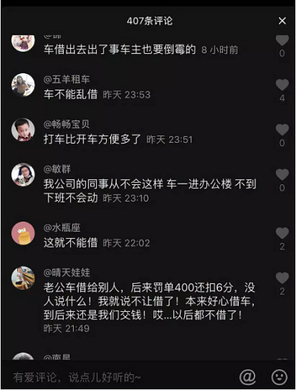 抖音号怎么做？免费公开四个秘诀技巧。