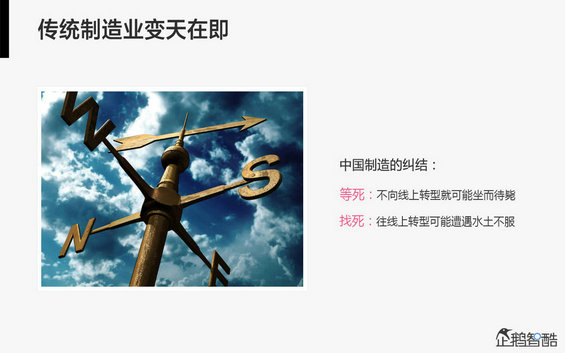 腾讯发布80页重磅《2014互联网跨界趋势报告》：哪些行业将被颠覆