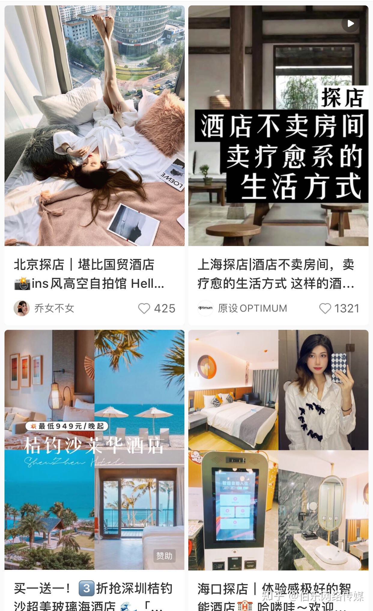 小红书酒店营销：小红书怎么推广酒店？