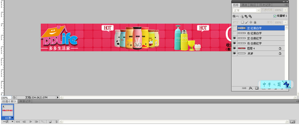 淘宝动态店招制作教程：淘宝动态店招怎么制作?