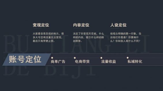 全网最完整抖音起号流程【官方推荐】