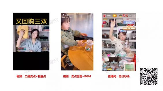 抖音电商更迭史，一文讲透兴趣电商前世今生